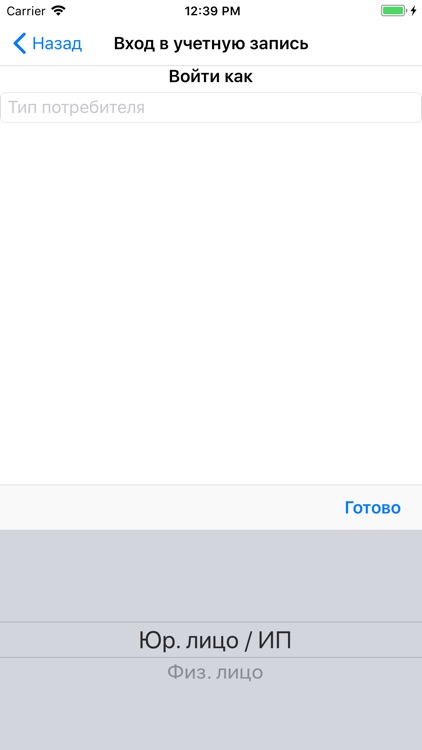 Личный кабинет АО «ХГЭС» screenshot-3