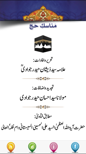 Manasike Haj Urdu(圖5)-速報App