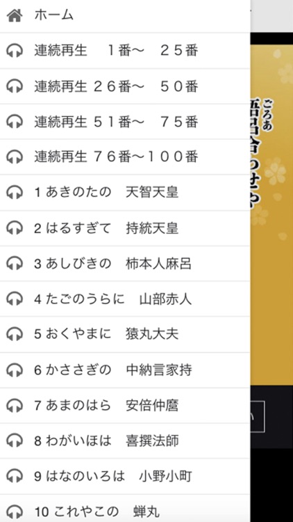 ポップスおぼえうた百人一首( 連続再生付き）