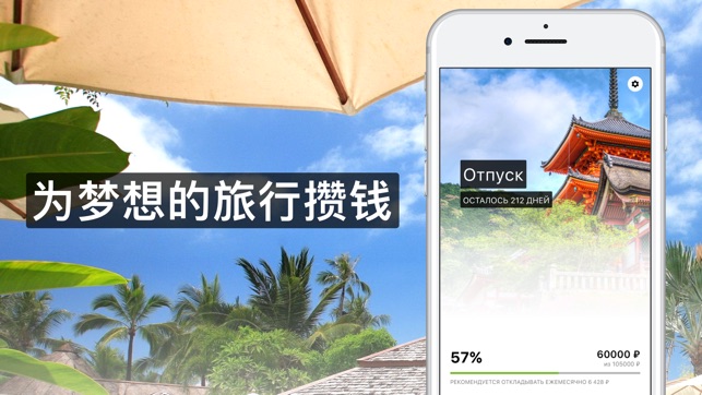 度假錢包