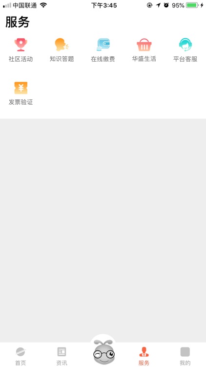 智慧云岗 screenshot-4