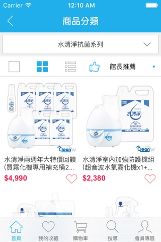 水清淨　媽咪最愛抗菌第一品牌 screenshot 2