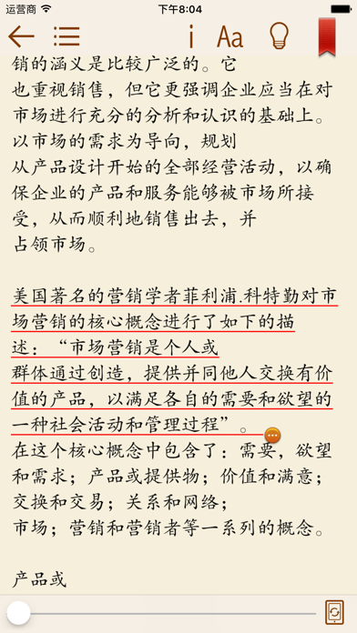 Screenshot #3 pour 销售必看-说话技巧、心理学、口才