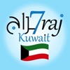 7rajkuwait حراج الكويت