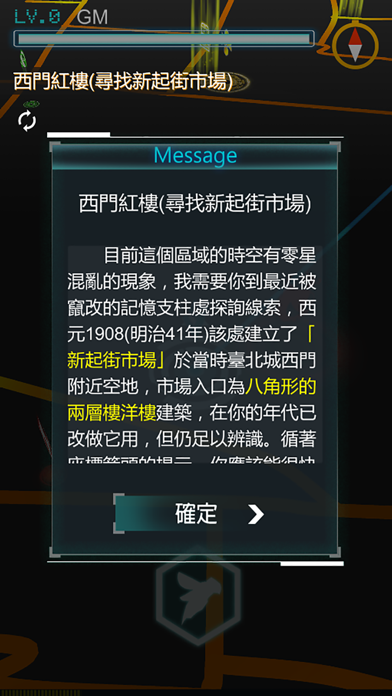 憶境行者 screenshot 3