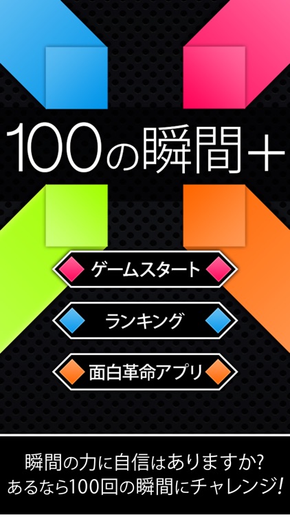 100moment+