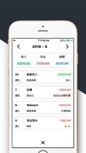 記帳理財幫手DailyExpense - 記帳筆記本(圖5)-速報App
