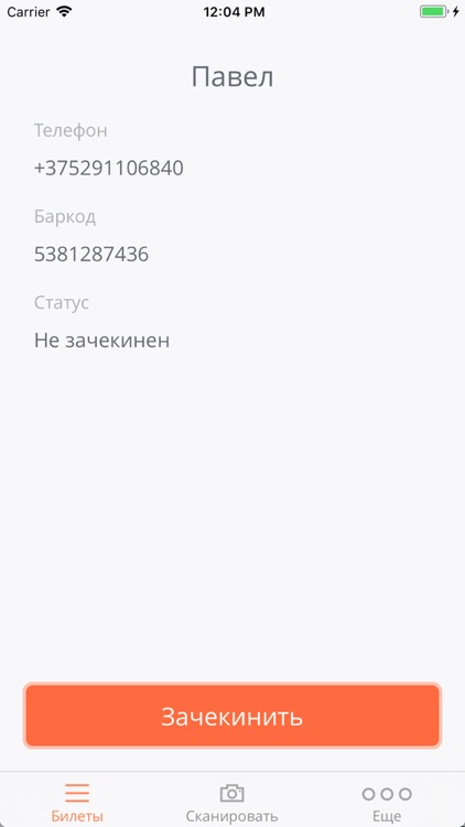 Eventsme для Организаторов
