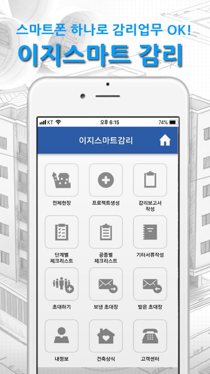 이지스마트감리