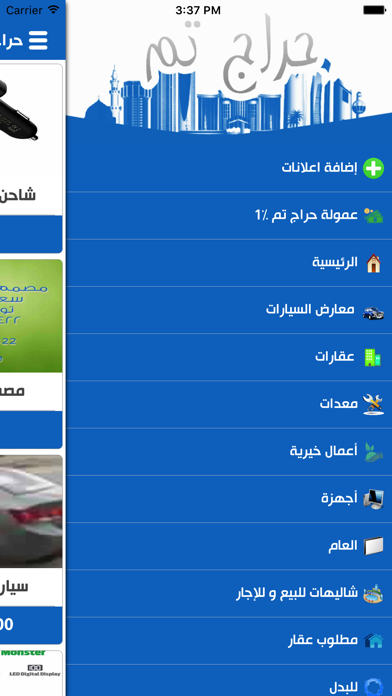 حراج تم screenshot 2