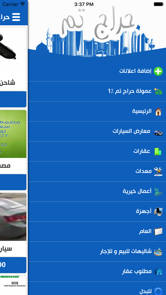#2. حراج تم (iOS) 由: Mohamed Mostafa
