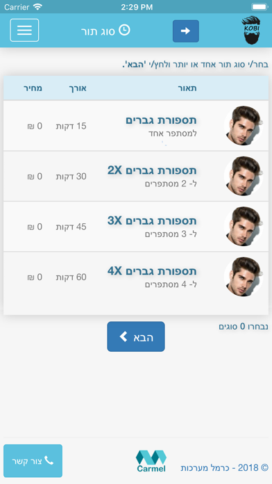 Screenshot 2 of קובי קונסטנטיני App