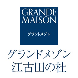 グランドメゾン江古田の杜【公式アプリ】 で限定動画/レポートを！