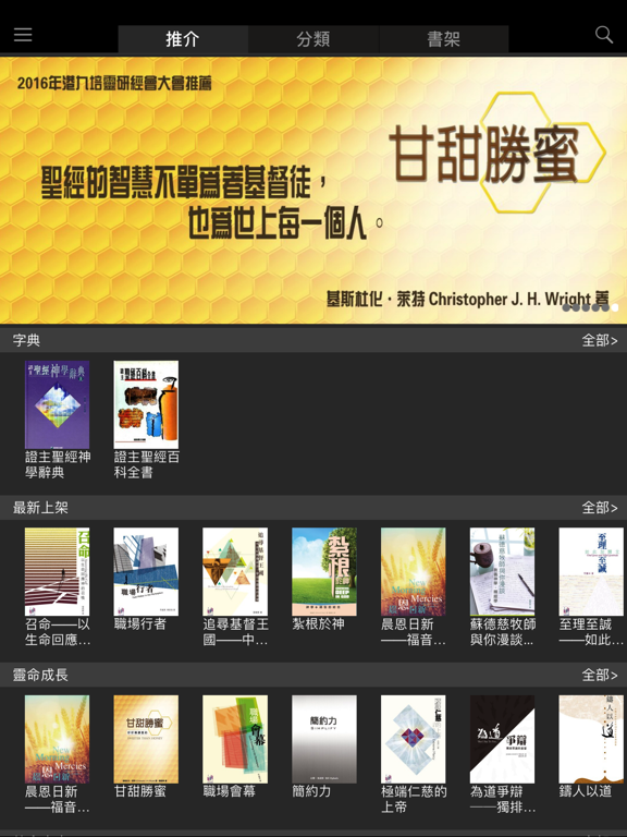 Screenshot #4 pour eReading