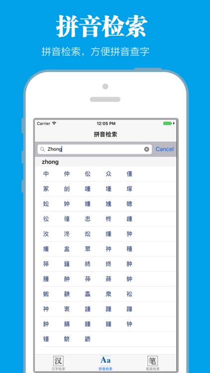 辞海 screenshot-3