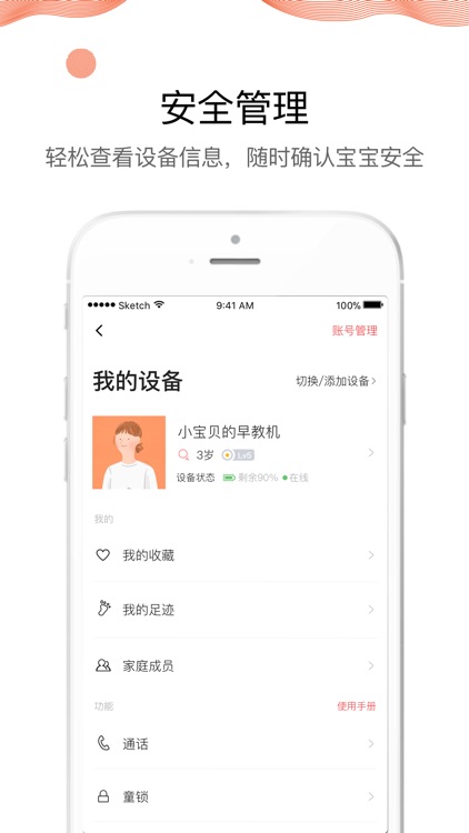 智者无限 screenshot-4