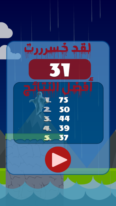 لعبة مريم والأشباح Screenshot 5