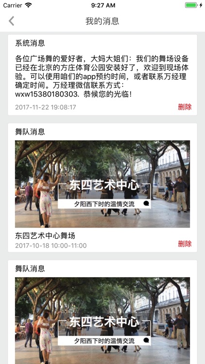 共舞 screenshot-3