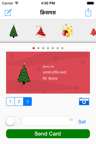 Hindi Greeting Cards screenshot 3