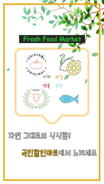 국민할인마트 심곡점