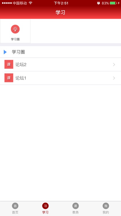e莘中(教师) screenshot-4