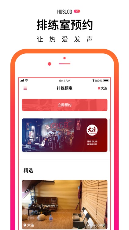 MUSLOG-独立音乐人平台