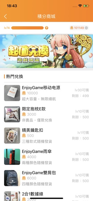 EnjoyGame(圖4)-速報App