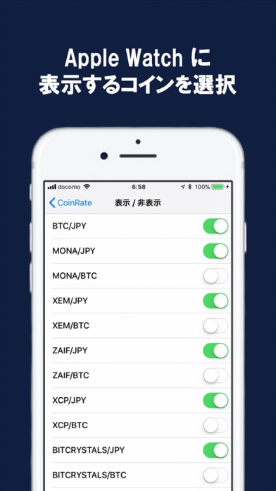 CoinRate 仮想通貨のコイン価格表示アプリ screenshot 2