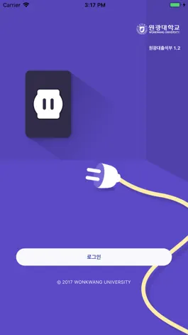 Game screenshot 원광대출석부 mod apk