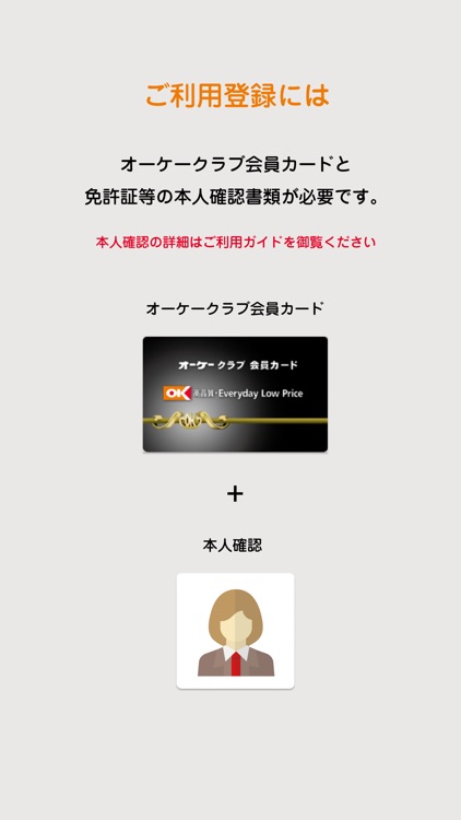 お友達宅配 screenshot-3