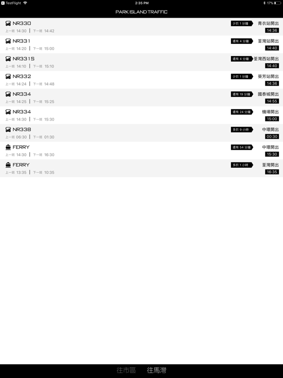 Screenshot #5 pour Park Island (Ma Wan) Timetable