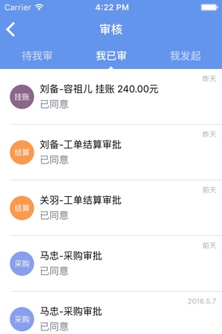 偲腾 - 智慧汽车服务 screenshot 3