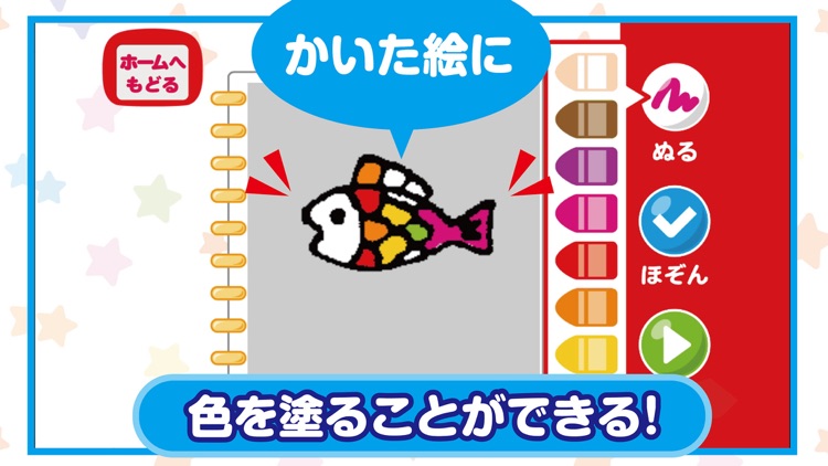 うごく！おえかきせんせい NEW screenshot-3