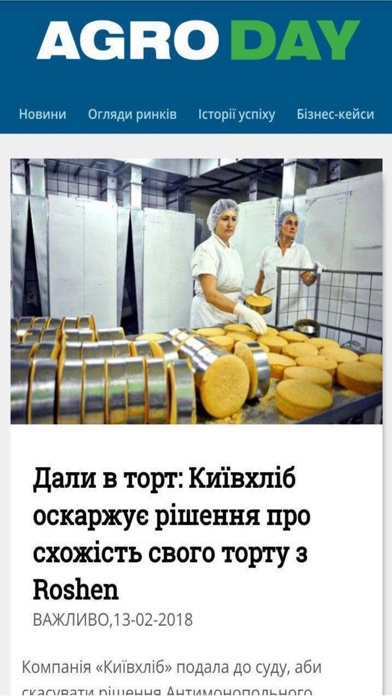 AgroDay.com.ua screenshot 2