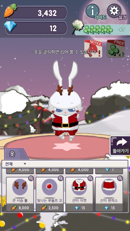 봉봉 - BongBong the Trampoline screenshot-7