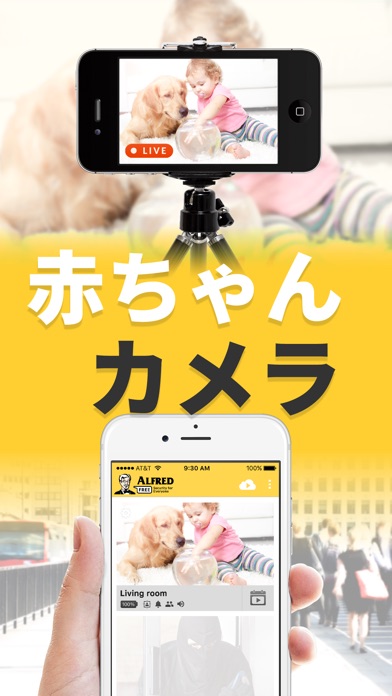 Alfred Cameraのスクリーンショット5 Alfred Cameraのスクリーンショット5