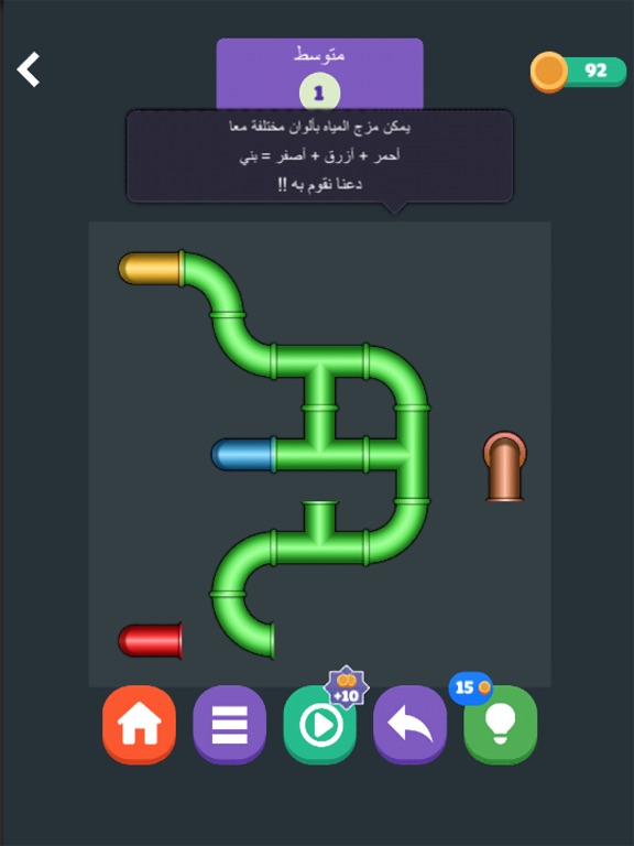 Screenshot #5 pour لعبة ذكاء التوصيل - العاب تحدي