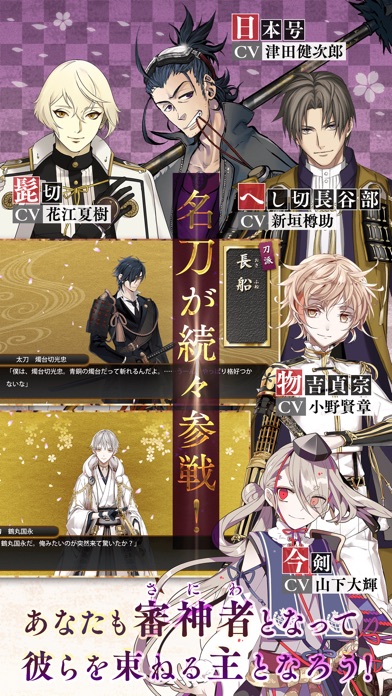 刀剣乱舞-ONLINE- Pocket screenshot1