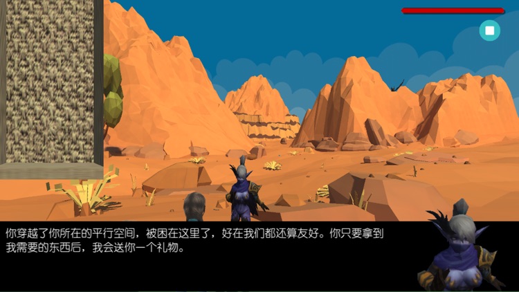 诺登山 - 平行空间寻亲之旅 screenshot-0