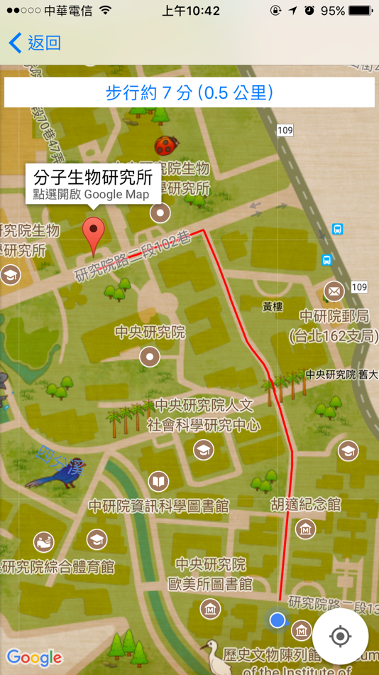 #6. 中研院導覽GO (iOS) 由: Academia Sinica Digital Center 中央研究院數位文化中心