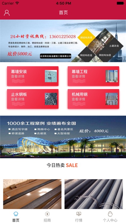 中国幕墙工程网