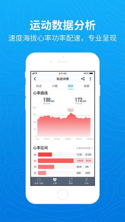行者戶外 screenshot-3