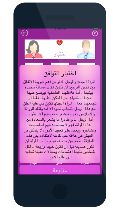 الأبراج الفلكية اليومية