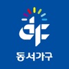 동서가구