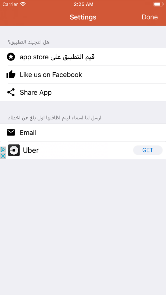 #3. اسماء المواليد (iOS) By: Hameed Abdullah