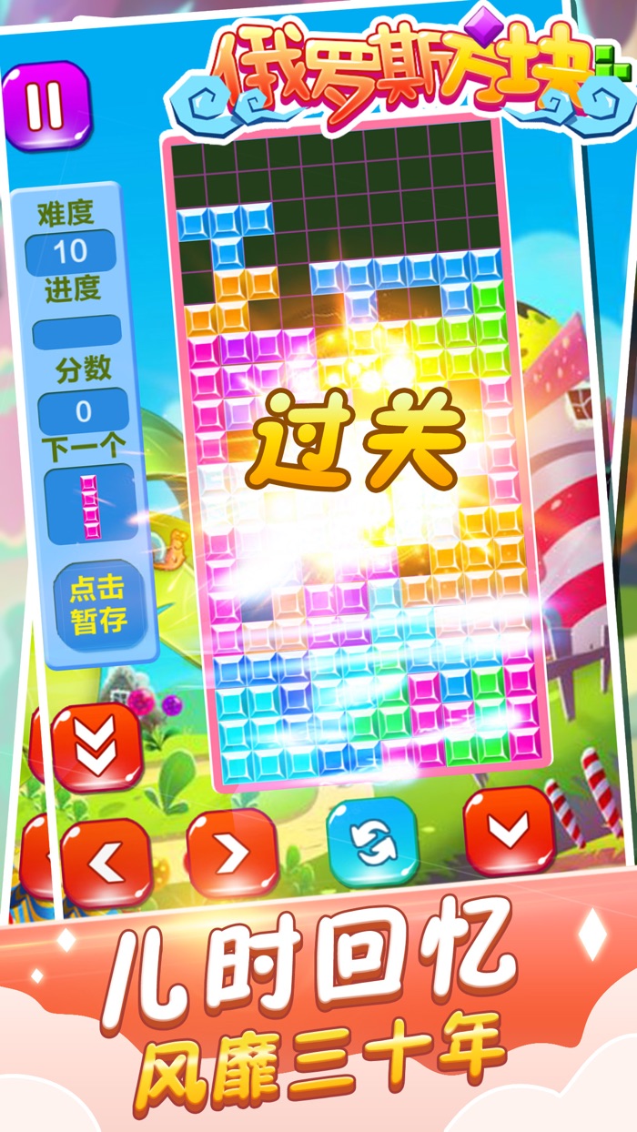 游戏-方块消消乐单机游戏