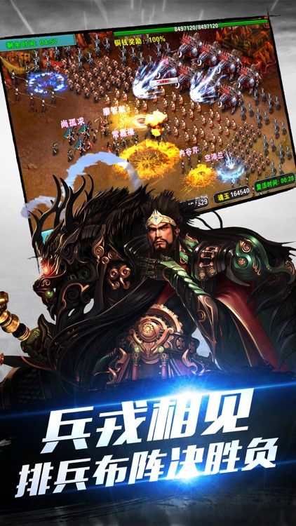 三国乱世纷争-正统策略三国