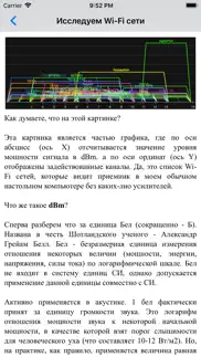 Витая пара айфон картинки 4