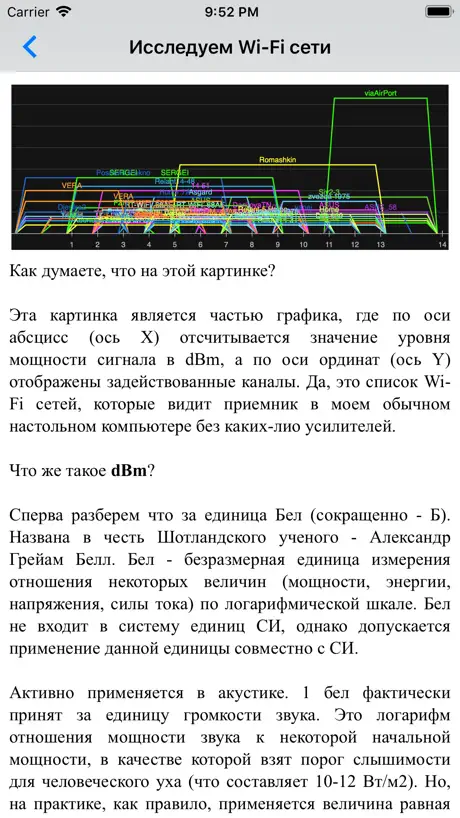 Витая пара