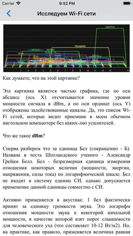 Витая пара screenshot 4 of 5